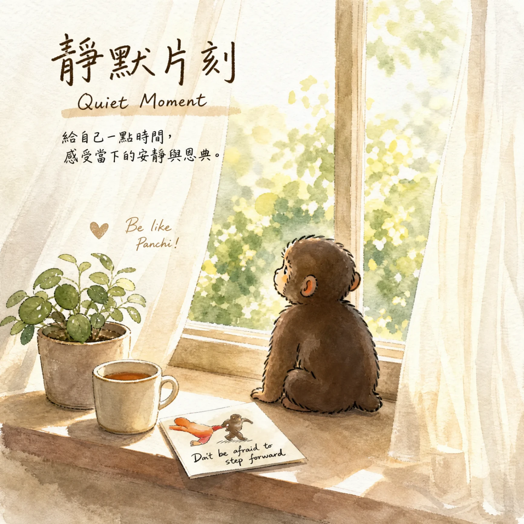 靜默片刻